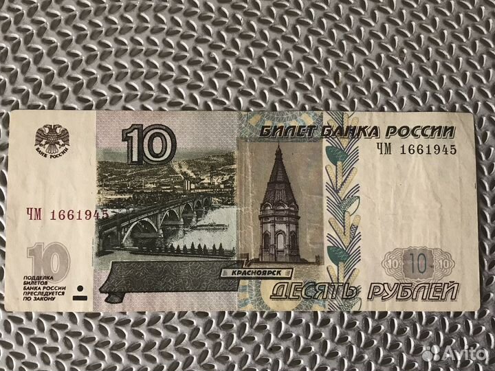 1р, 1961 г. Редкая банкнота