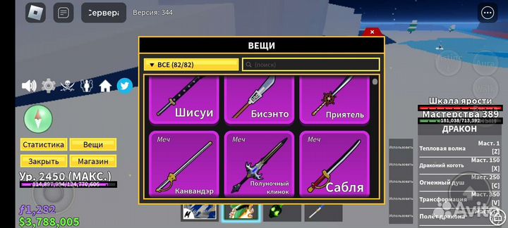 Блокс фрукта