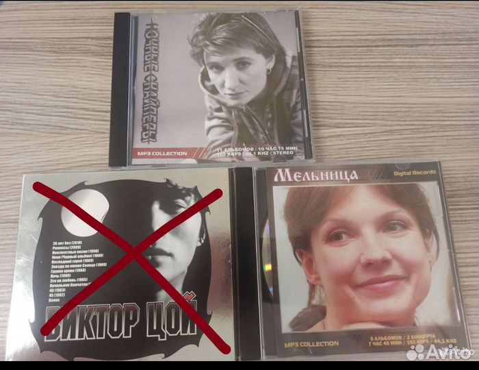 Диск mp3 русский рок