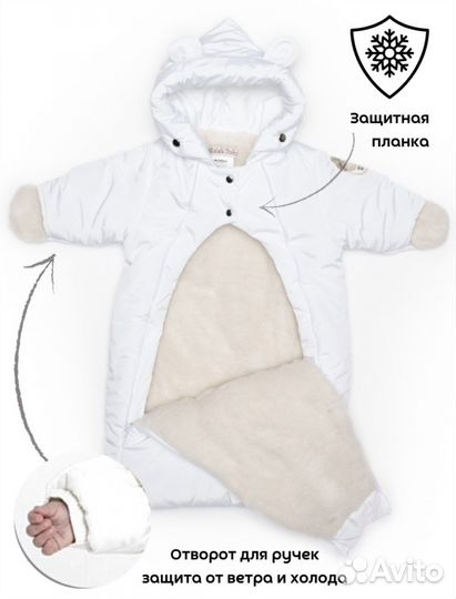 Конверт-комбинезон