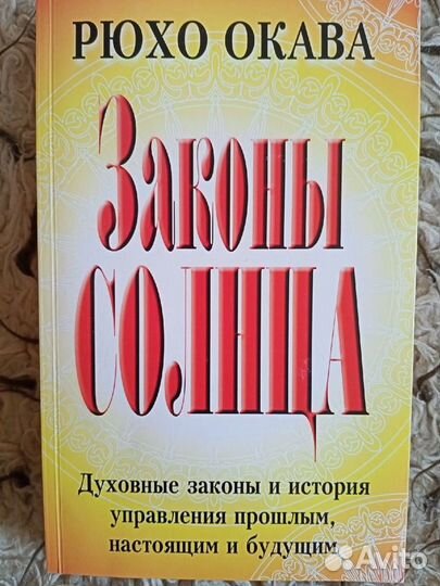 Книги про путь, здоровый быт, питание, цветы, сад