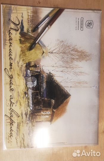 Планшет для акварели А2 (594*420)