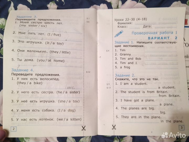 Грамматика английского 2 класс