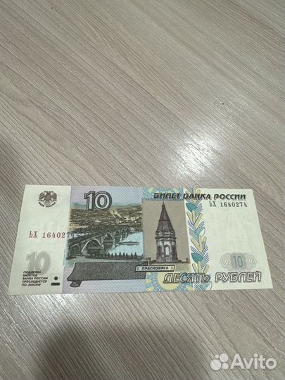 Купюра 10 рублей