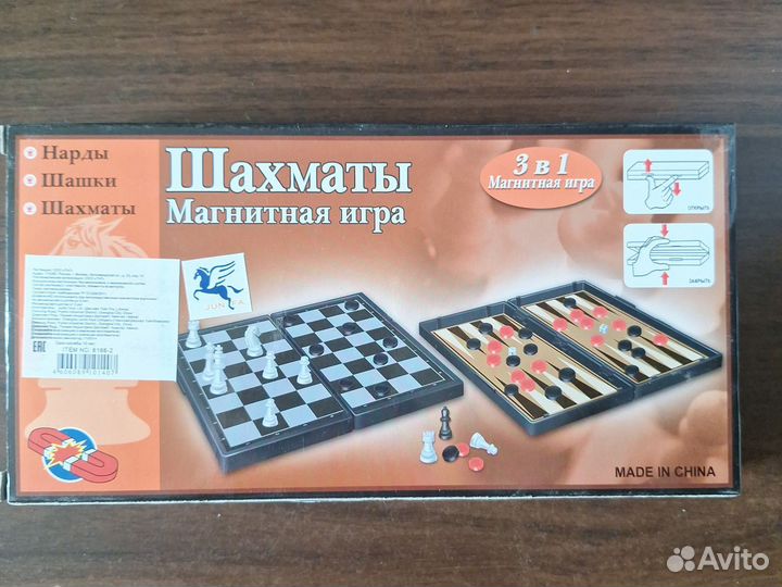 Настольная игра Шахматы, шашки и нарды магнитные