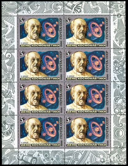 142 малых листа СССР 1973-1991 гг почти все