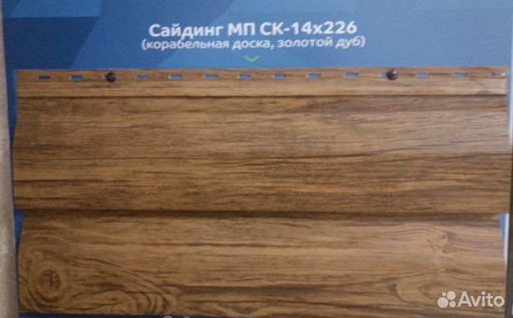 Сайдинг Корабельная доска