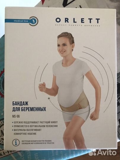 Бандаж для беременных