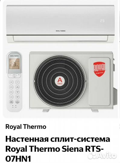 Кондиционер сплит система Royal RTS-07HN1