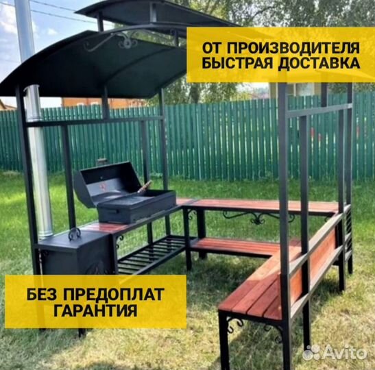Мангал с крышей