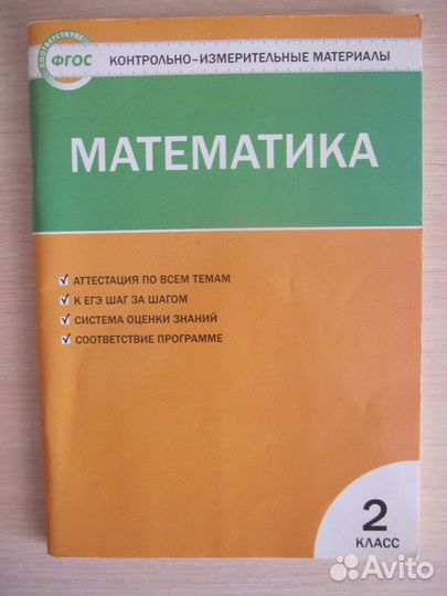 Хрестоматии 4-6 класс