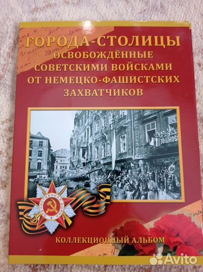 Альбом города столицы 5 рублей 2016г
