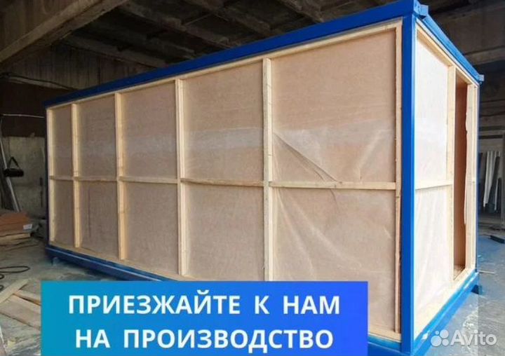 Бытовка Вагончик