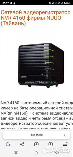 Ip видеорегистратор nuuo