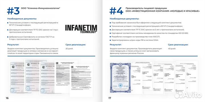 Сертификация товаров и услуг для маркетплейсов