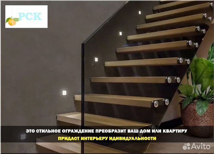 Стеклянное ограждение лестницы