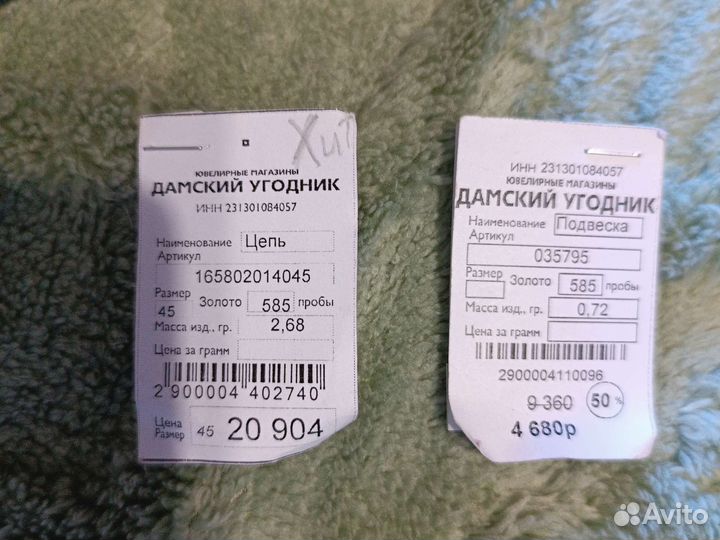Золотой комплект