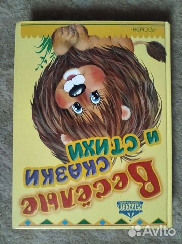 Детская энциклопедия веселые книжки для детей