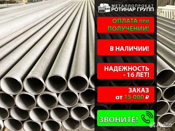 Труба электросварная 25х1