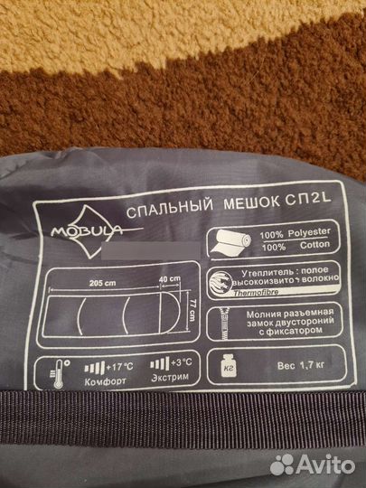 Спальный мешок новый
