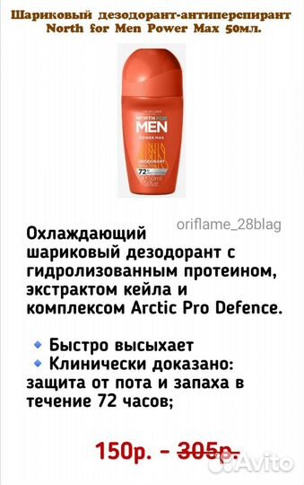 Новый мужской шариковый дезодорант-антиперсперант