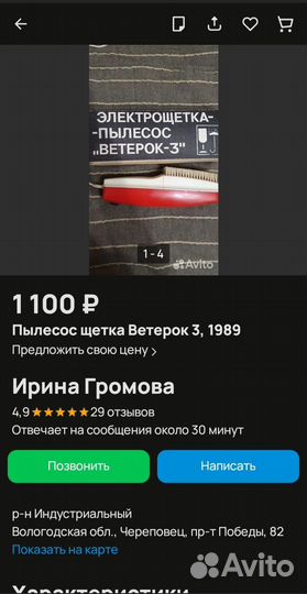 Пылесос щётка ветерок 3