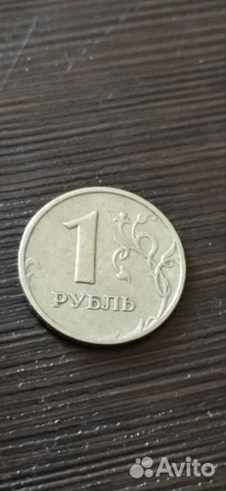 1 рубль 1999 года редкая