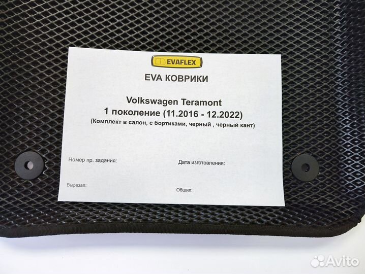 Коврики eva 3D опт