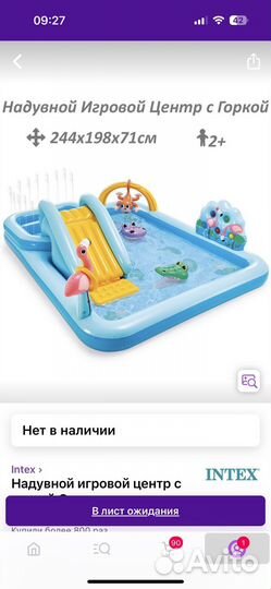 Игровой центр бассейн