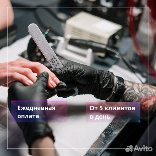 Мастер маникюра и педикюра