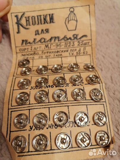 Пуговицы СССР