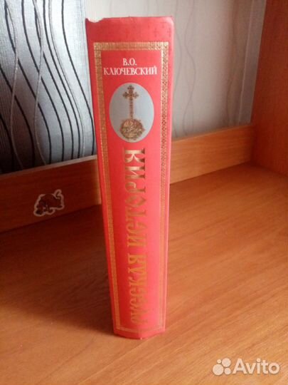 Коллекционное издание русская история