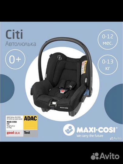 Автолюлька maxi cosi citi