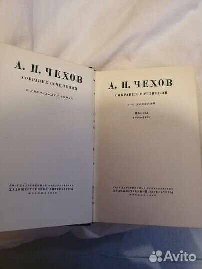 А.П.Чехов сс 12томов 1956г