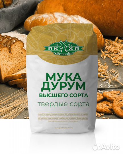 Мука высший сорт из твердых сортов. Мука дурум. Мука твердых сортов пшеницы. Мука из твердых сортов. Мука сорта дурум это.