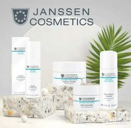 Янссен/Janssen cosmetics