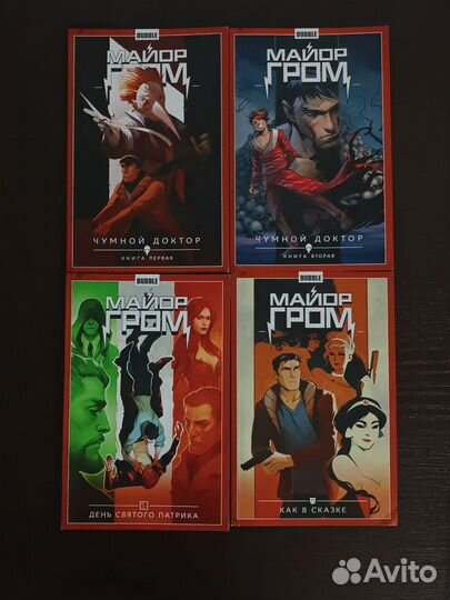 Комиксы Майор Гром Bubble