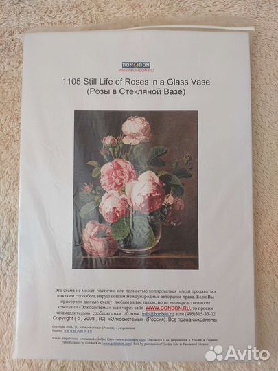 Схема для вышивки крестиком