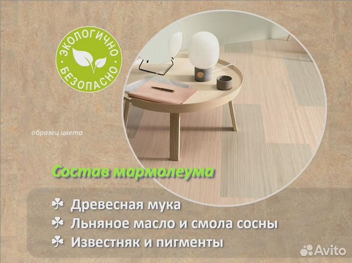 Линолеум натуральный. Гарантия качества