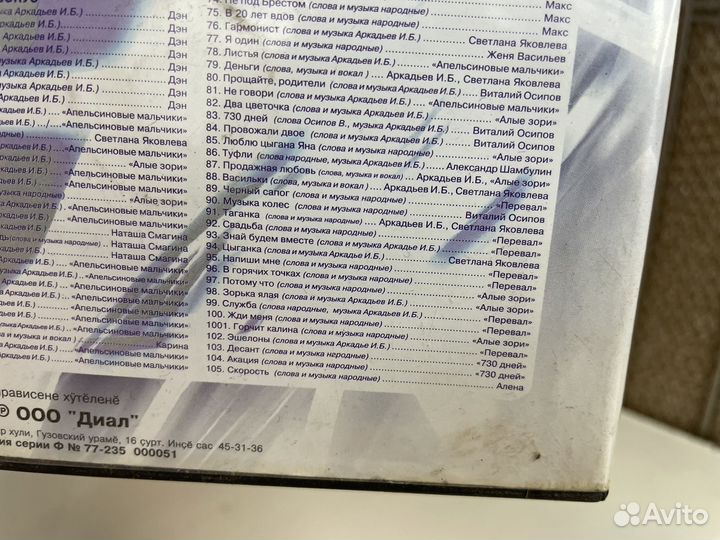 Восьмой континент все песни диск музыка