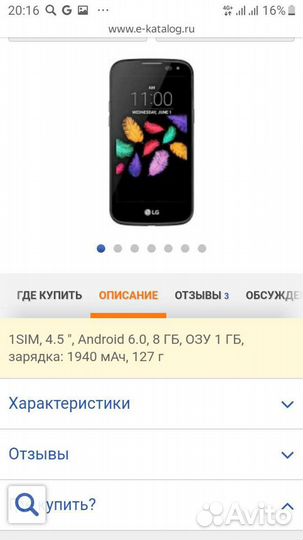 Телефон LG
