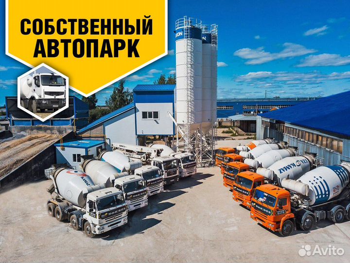 Бетон на граните