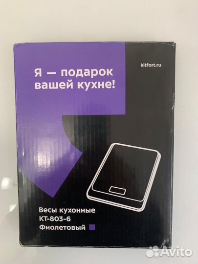 Весы кухонные kitfort