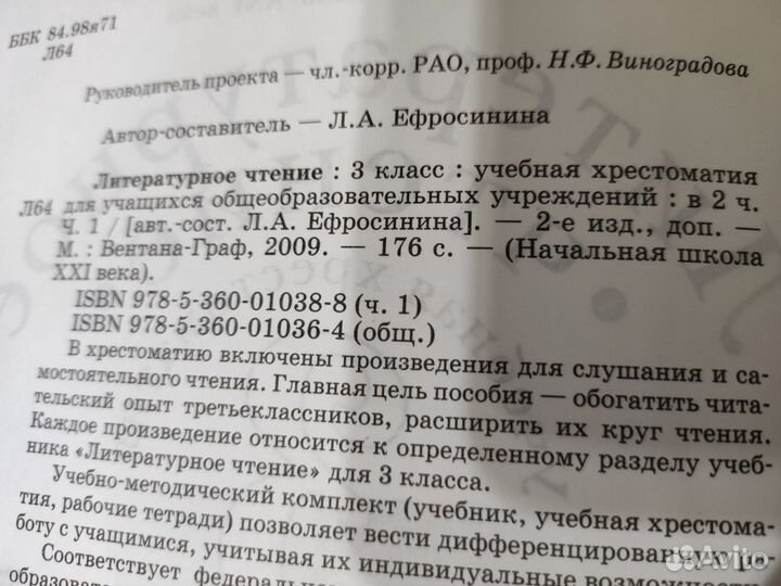 Учебники 3 класс