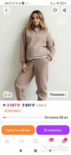 Костюм для беременных утеплённый с начесом