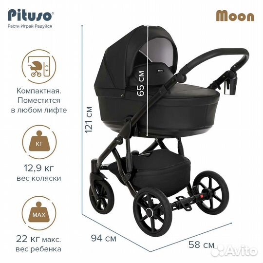 Коляска 2в1 pituso Moon Luxury Sage