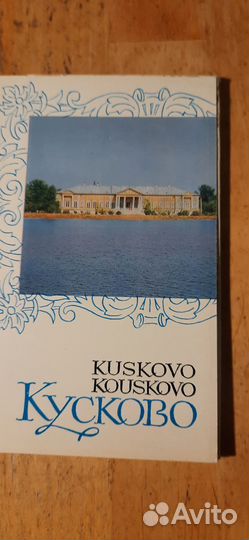 Наборы окрыток СССР