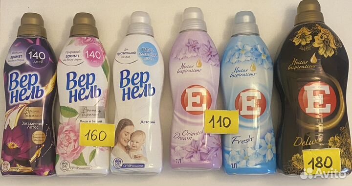 Кондиционер для белья vernel