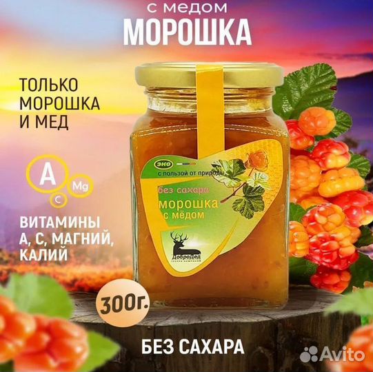 Варененье без сахара с медом опт