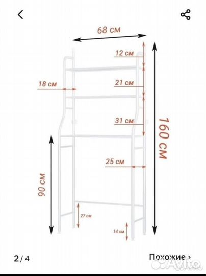 Полка для ванной и туалета